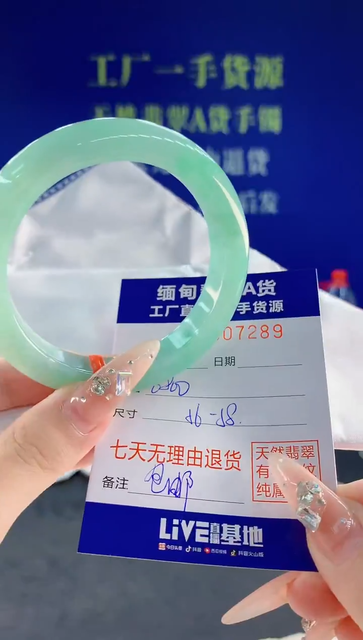 未镶嵌手镯翡翠89