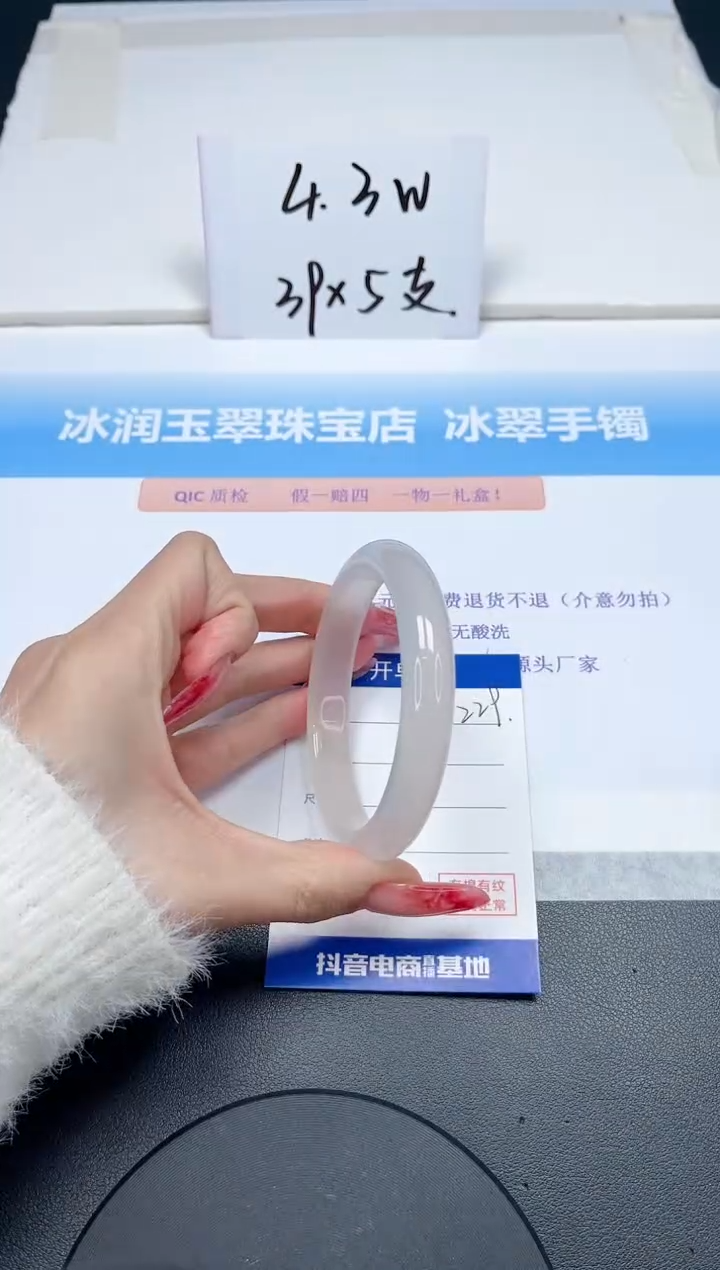 【闪购商品】石英质玉手镯未镶嵌229-60.4