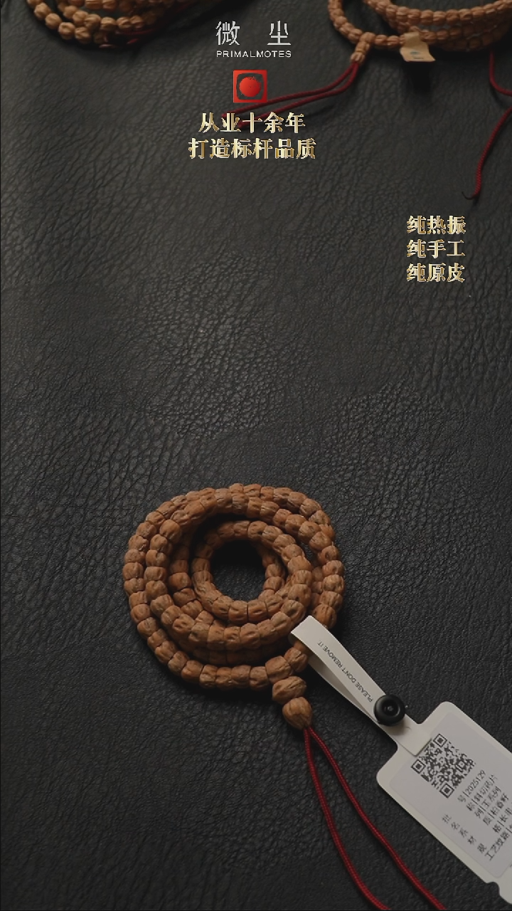 【闪购商品】柏香籽/百香籽吊坠玉系列129红皮鬼肠7mm