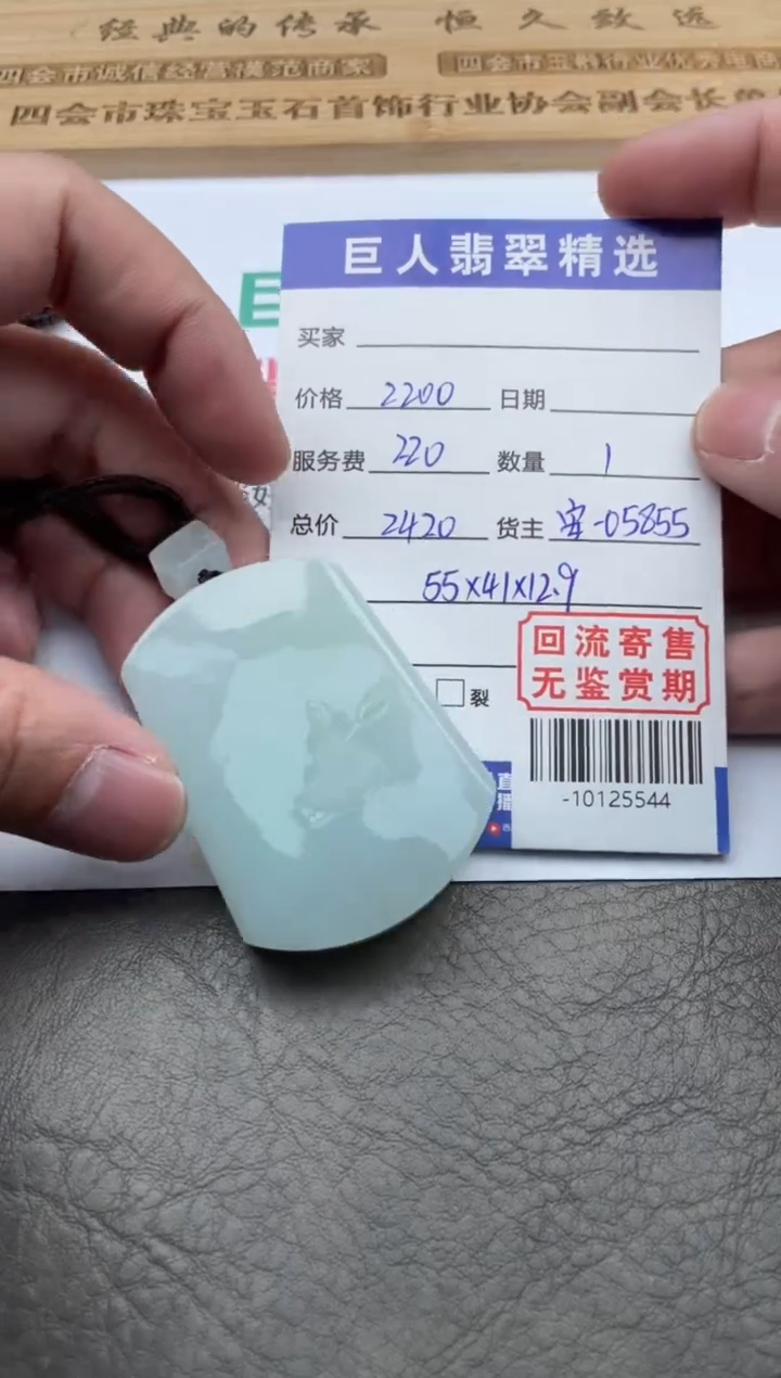 【闪购商品】翡翠颈饰未镶嵌-10125544
