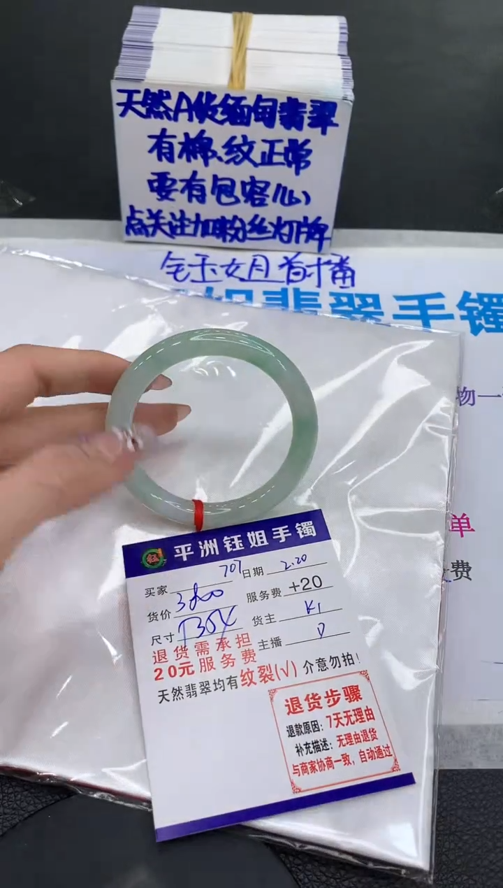 【闪购商品】翡翠手镯未镶嵌11111111111