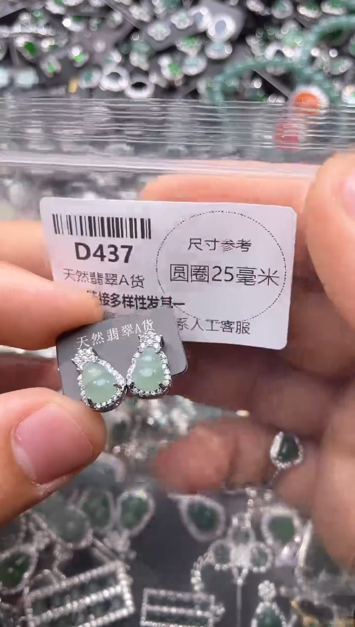 翡翠未镶嵌颈饰D437耳钉