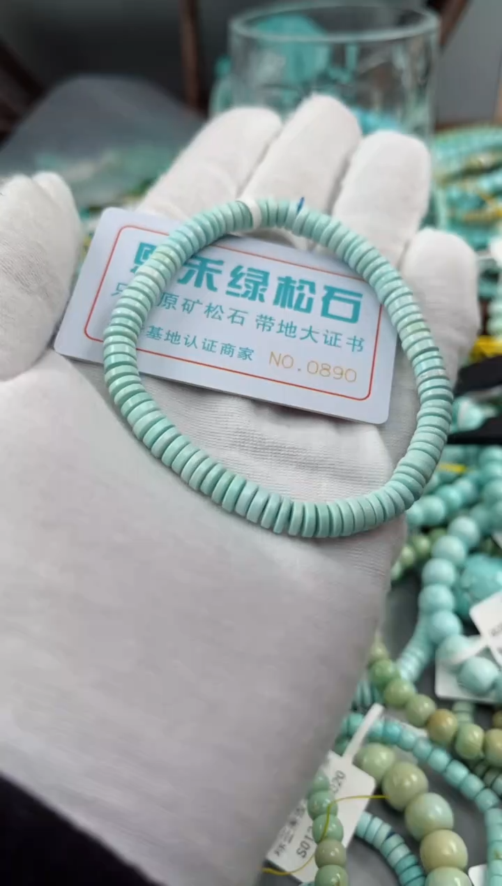 未镶嵌绿松石松石0890