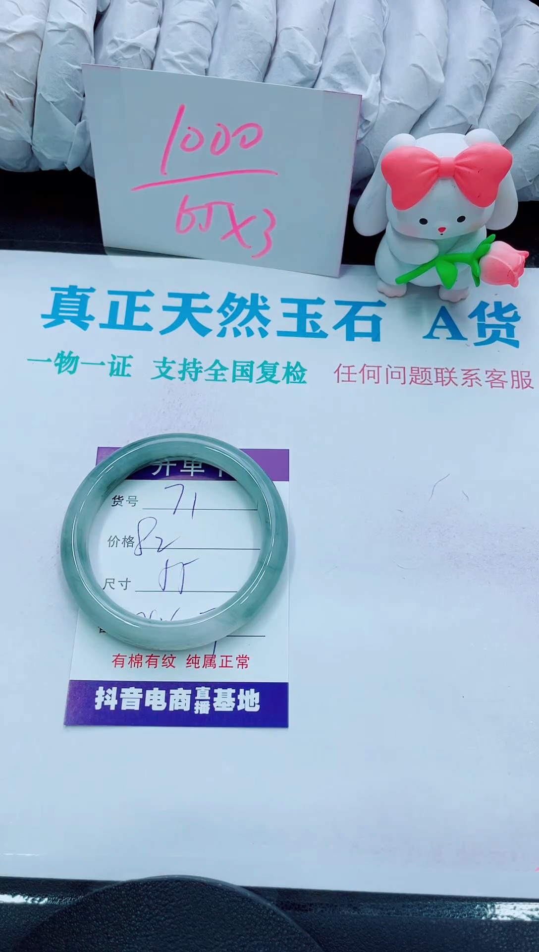 【闪购商品】石英质玉手镯未镶嵌71