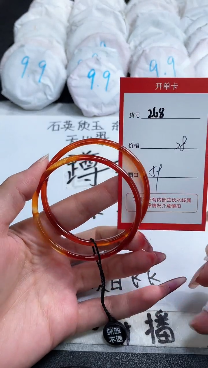 【闪购商品】玛瑙/玉髓手镯未镶嵌268