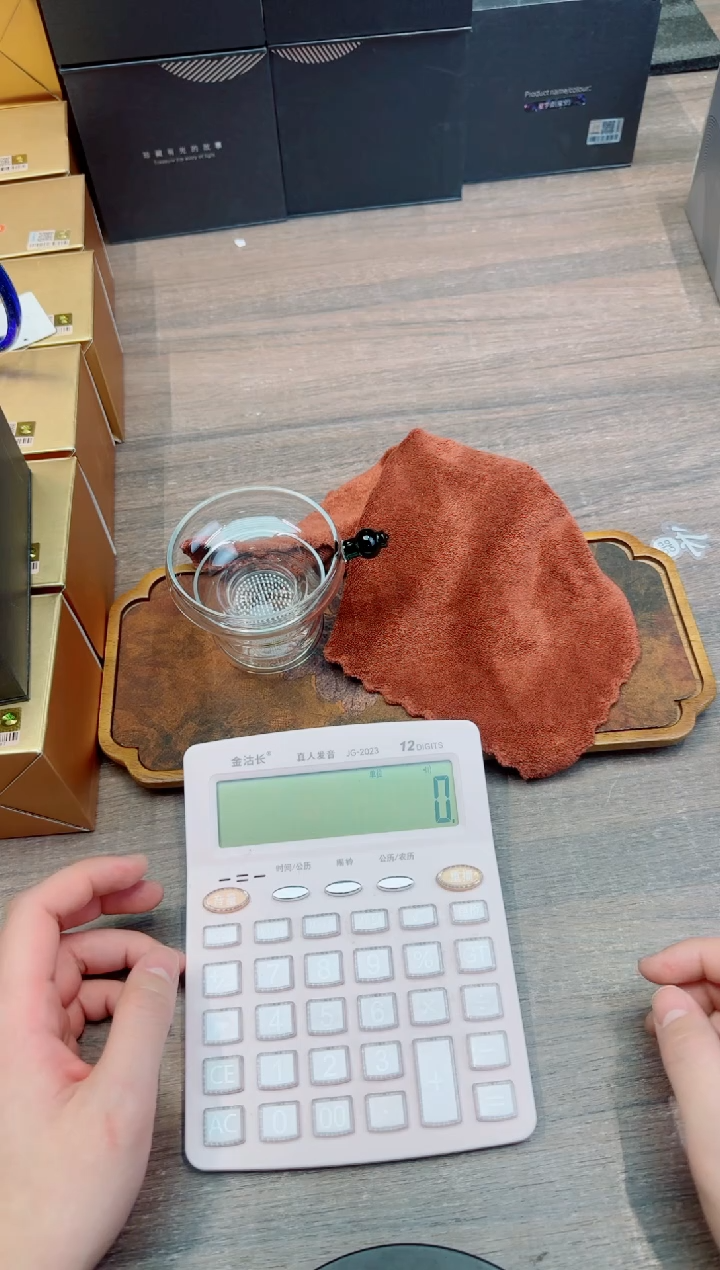 激光奉珠茶漏墨绿