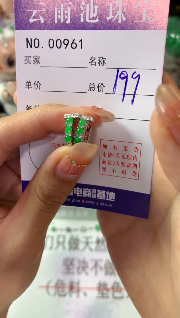 银S925镶嵌翡翠耳饰多样性发一