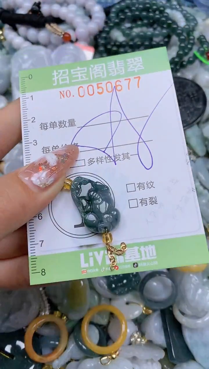 【闪购商品】翡翠颈饰未镶嵌闪购商品0050677