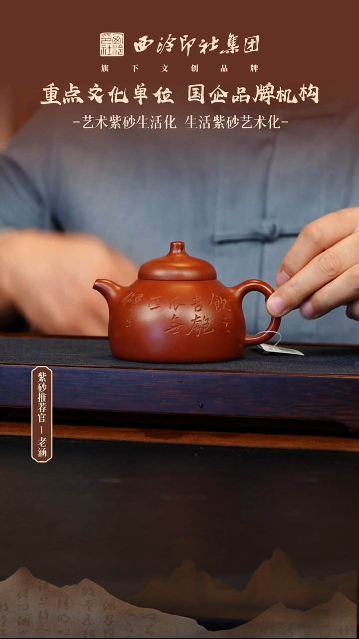 茶壶紫砂12.7原矿紫砂壶44