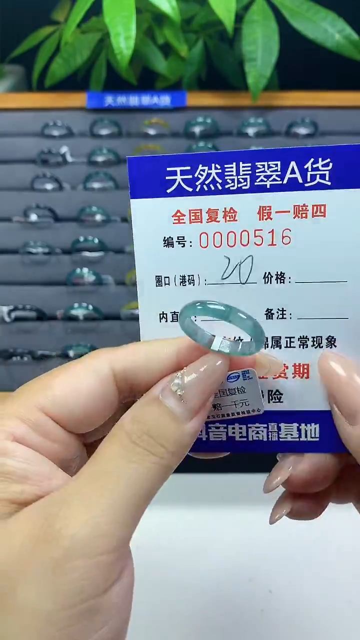 翡翠未镶嵌戒指天然翡翠A货0516