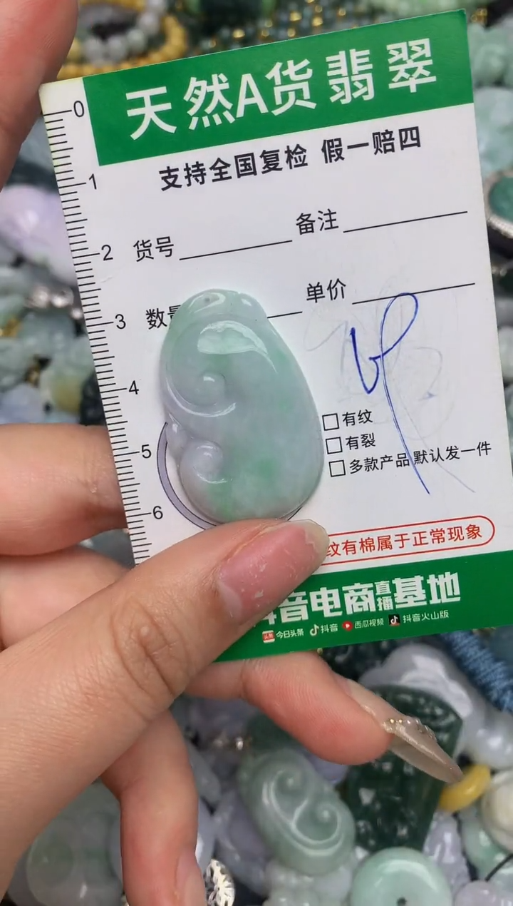 【闪购商品】翡翠颈饰未镶嵌天然缅甸A货翡翠吊坠