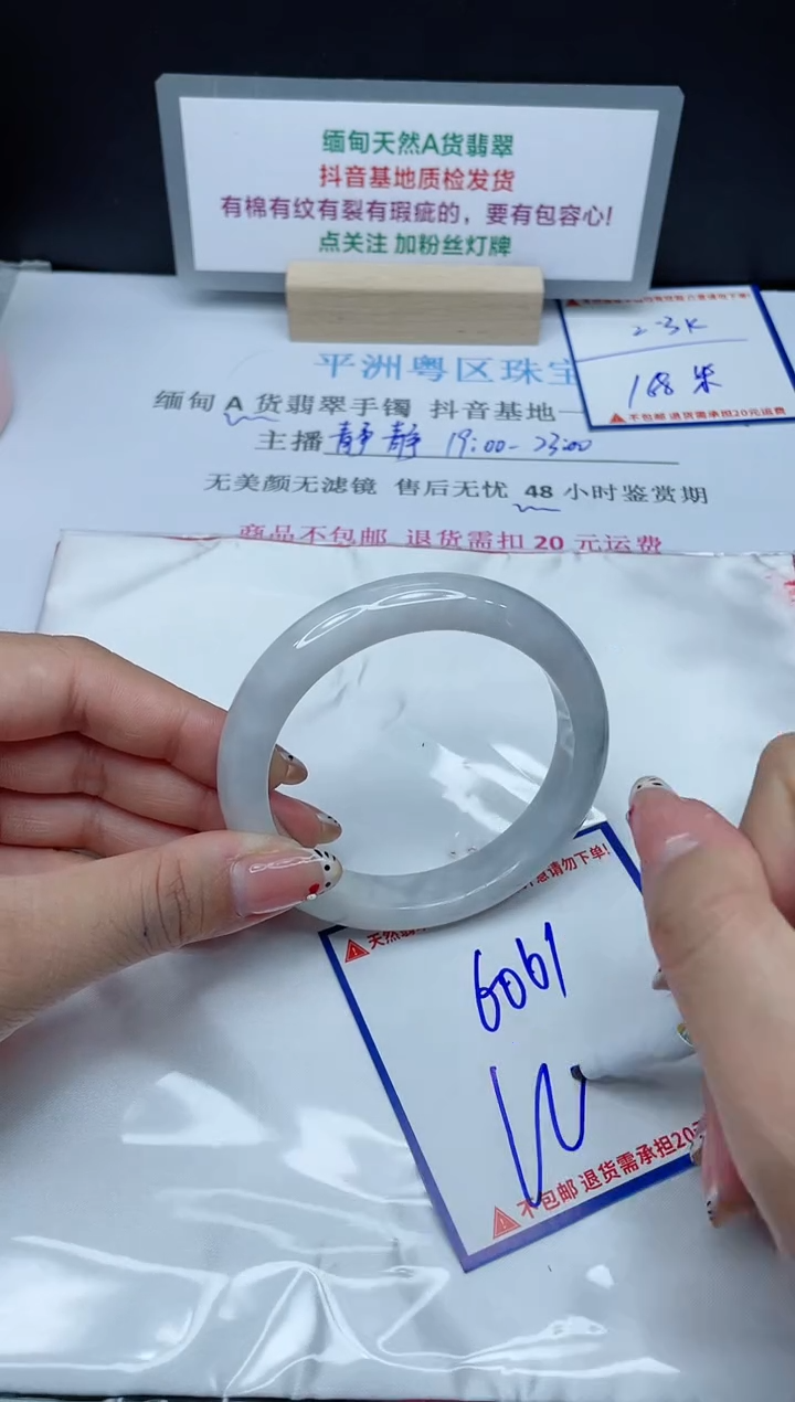 【闪购商品】翡翠手镯未镶嵌我