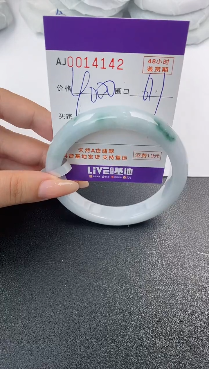 【闪购商品】翡翠手镯未镶嵌天然A货翡翠