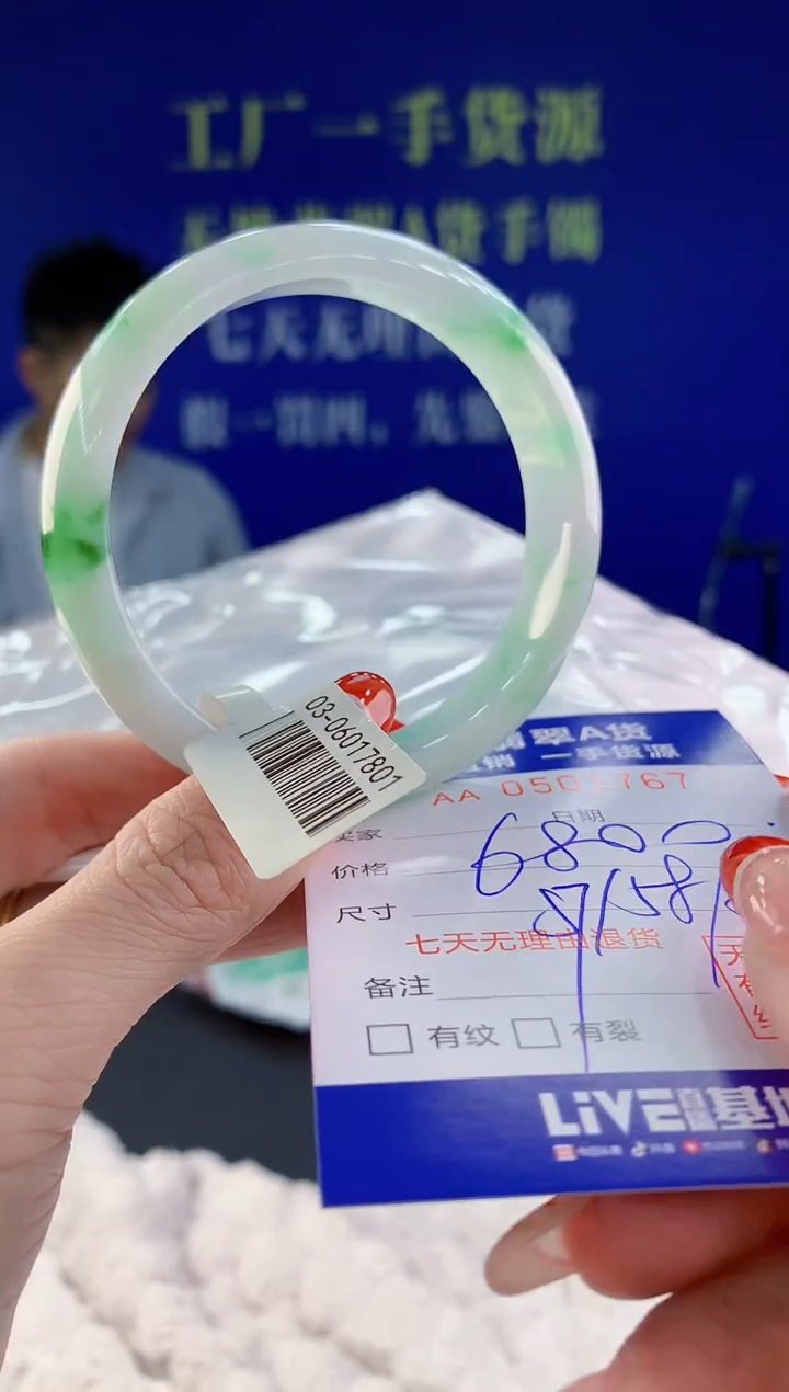 【闪购商品】翡翠手镯未镶嵌67天然A货翡翠