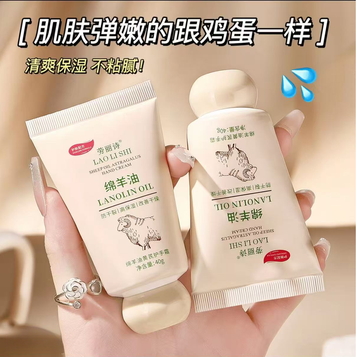 绵羊油护手霜补水保湿滋润嫩肤防干裂防冻清爽不油腻学生润肤防裂