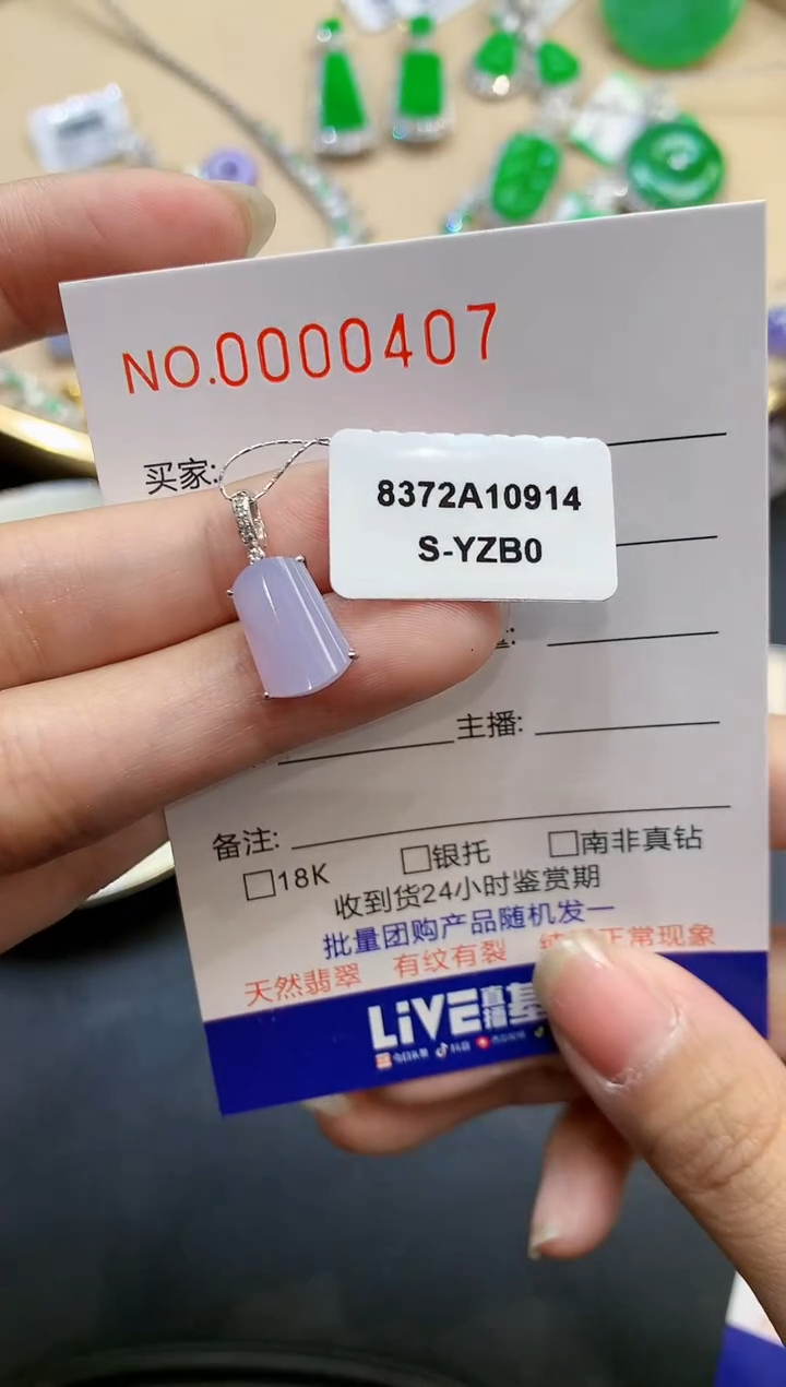 【闪购商品】翡翠吊坠(不含链)18K金镶嵌多样性发一件0407