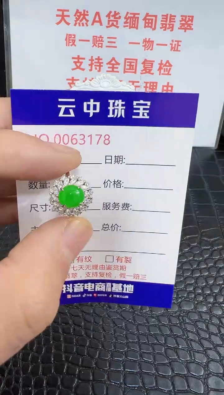 银S925镶嵌戒指翡翠3178