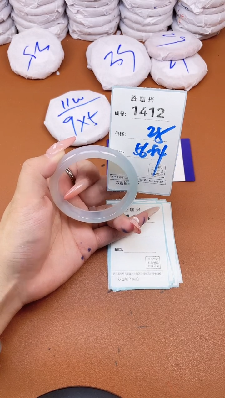 【闪购商品】玛瑙/玉髓手镯未镶嵌1412