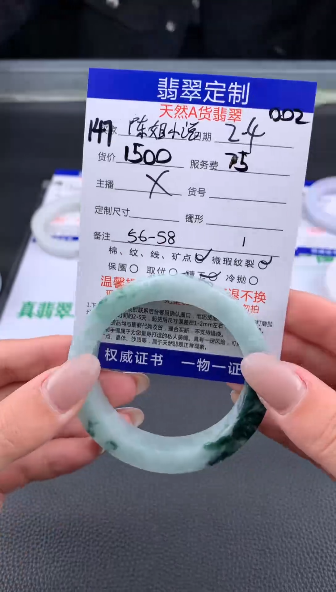【闪购商品】定制翡翠未镶嵌147#手镯定制链接