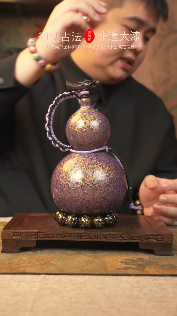 【闪购商品】418大漆葫芦一物一拍750ml