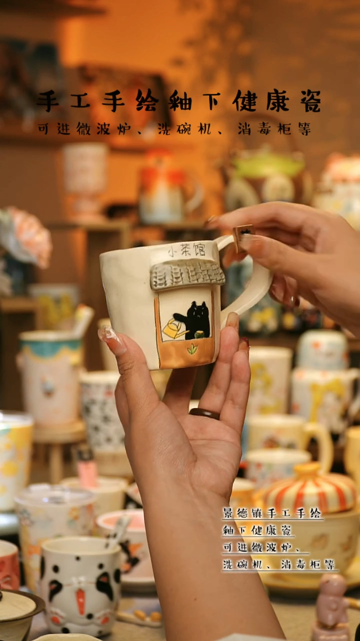 【闪购商品】杯景德镇高温釉下彩陶瓷&A786