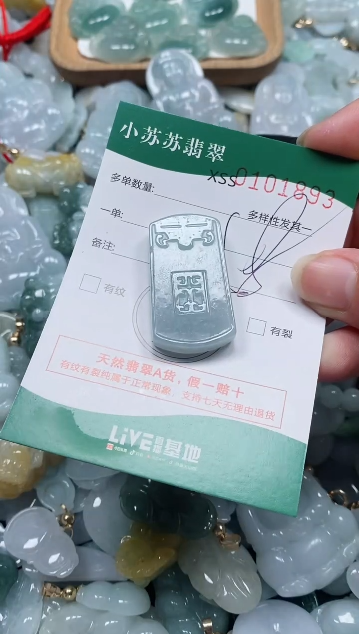 【闪购商品】翡翠颈饰未镶嵌闪购商品0101893