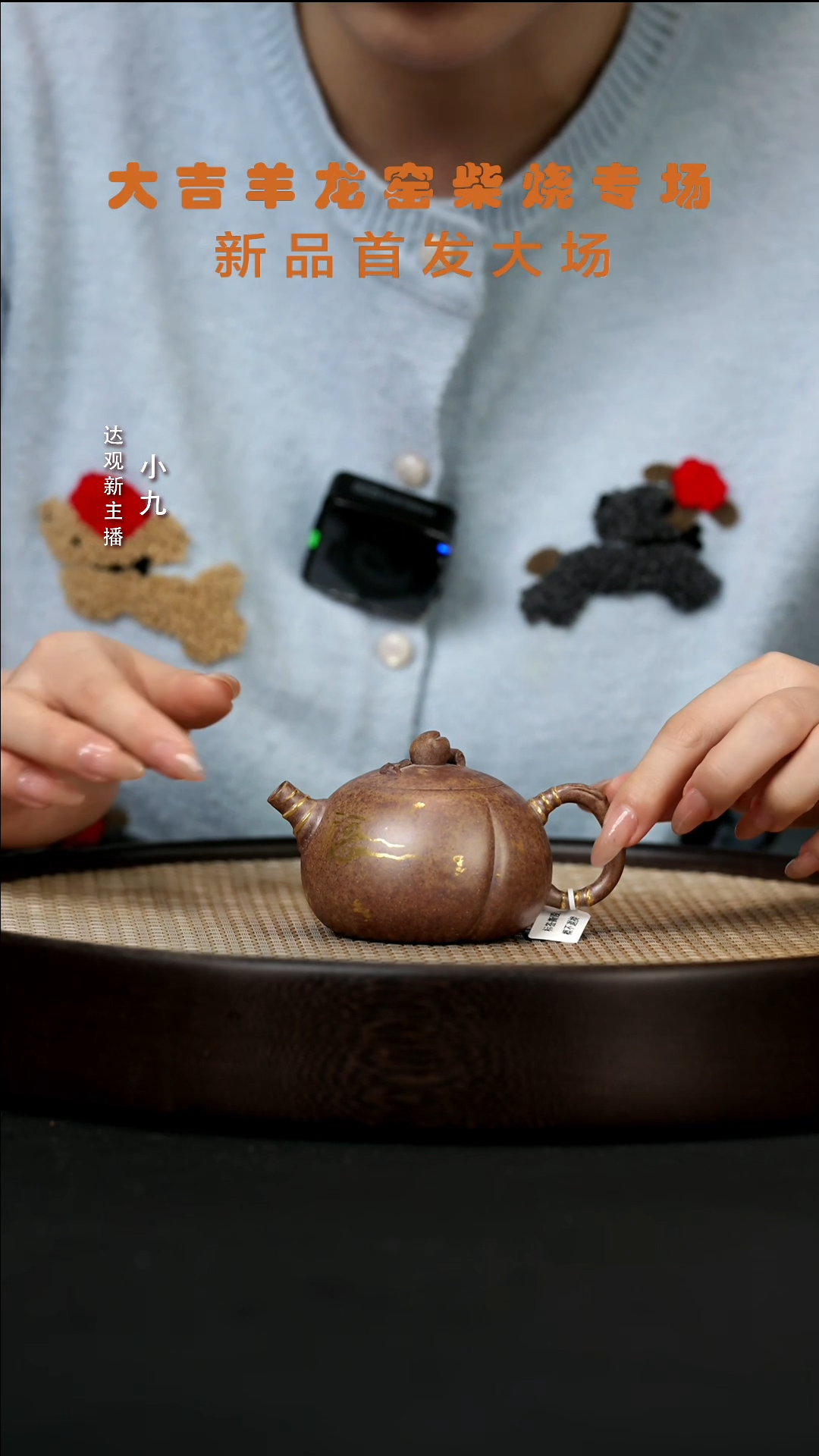 【闪购商品】紫砂茶壶九ZJ38徐雅桃夭（描金）翡翠金砂130