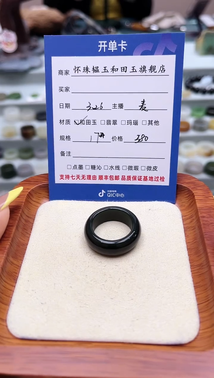 和田玉未镶嵌戒指17号