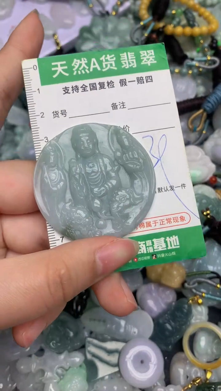 【闪购商品】翡翠颈饰未镶嵌天然缅甸A货翡翠吊坠