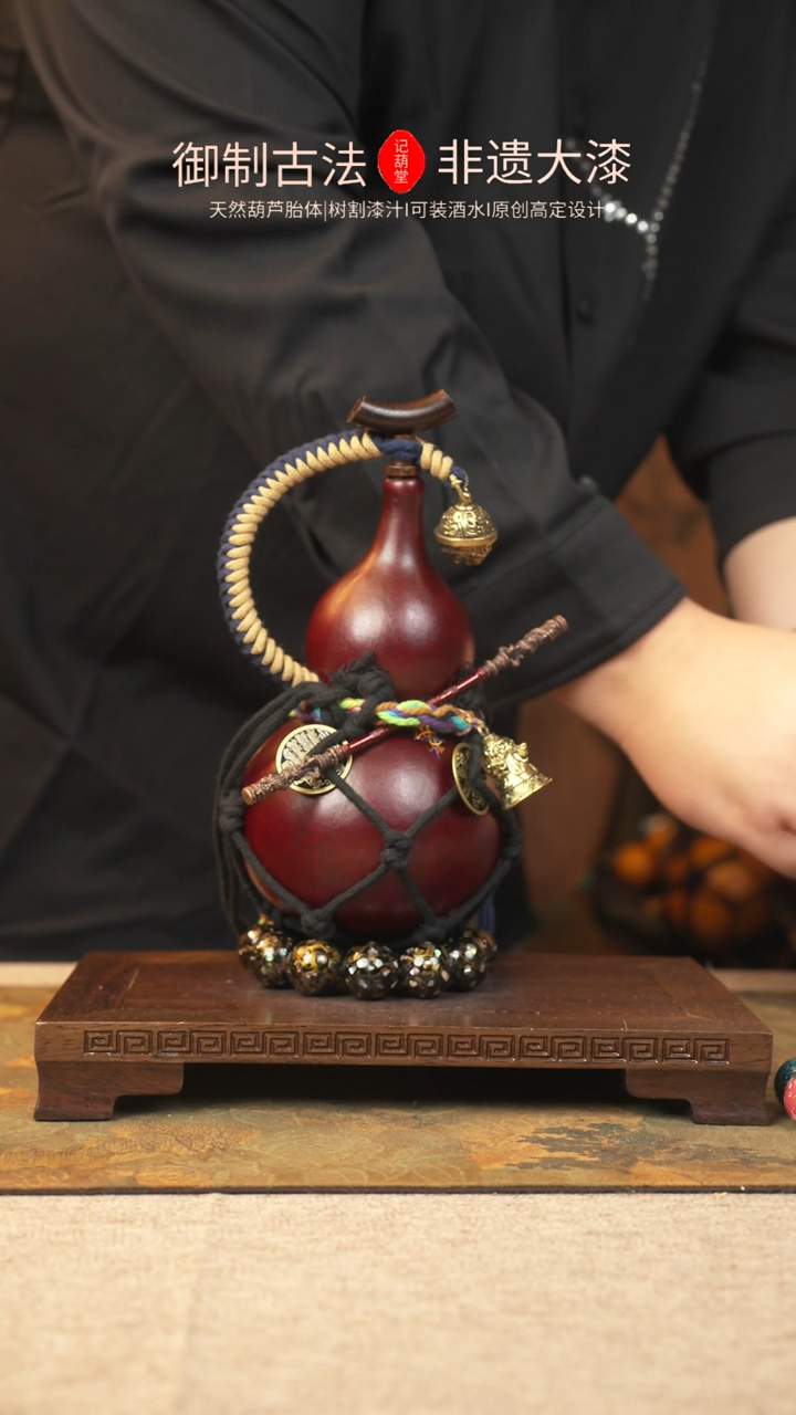 【闪购商品】129大漆葫芦一物一拍记葫堂出品