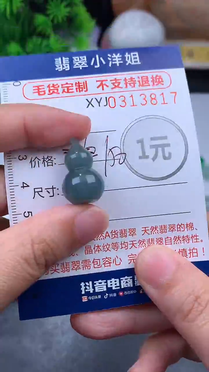 未镶嵌定制翡翠毛货商品/不退换//3817