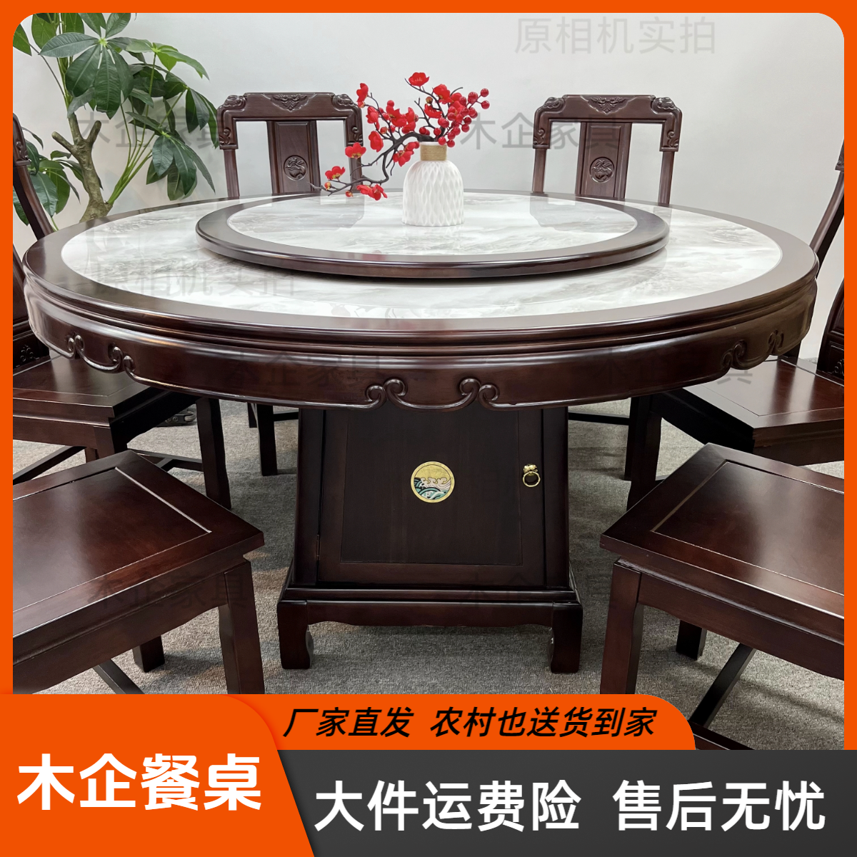 加厚雕花全实木岩板餐桌实木圆桌榫卯仿古典家用吃饭桌大圆桌凳椅