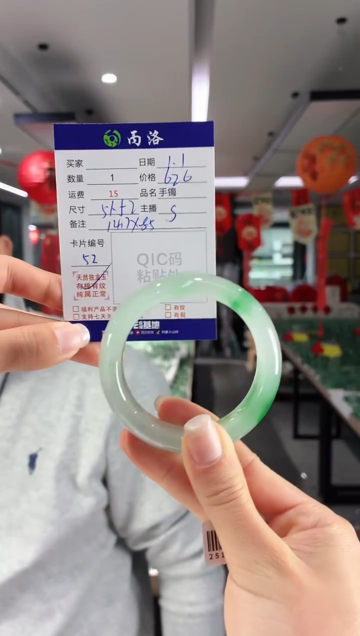 未镶嵌石英质玉手镯51-52