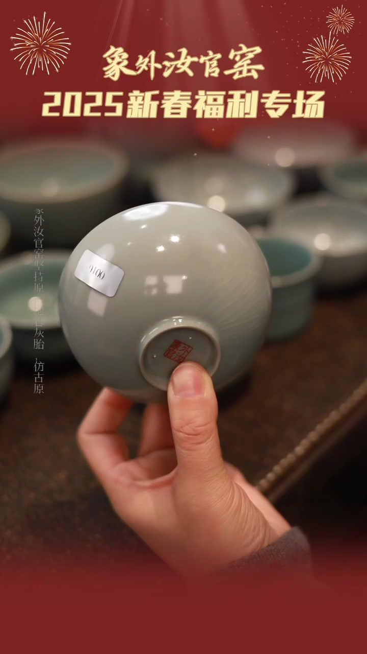 【闪购商品】杯0016一级品张公巷天青仿古小碗杯