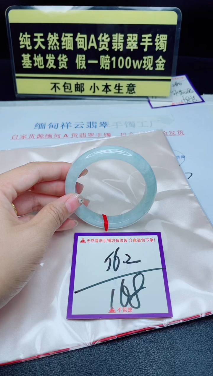 未镶嵌手镯翡翠我