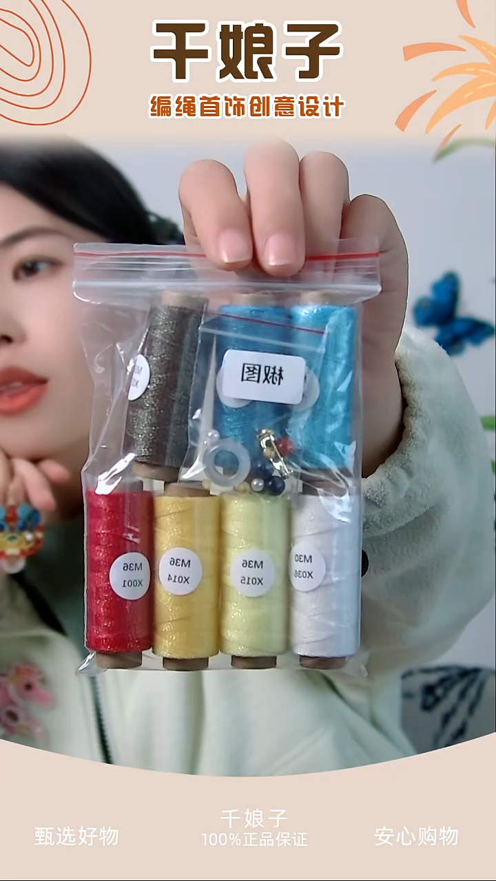 KC椒图材料包 千娘子手工