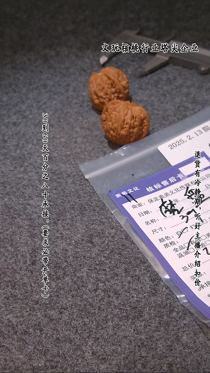 【闪购商品】文玩核桃吊坠237磨盘