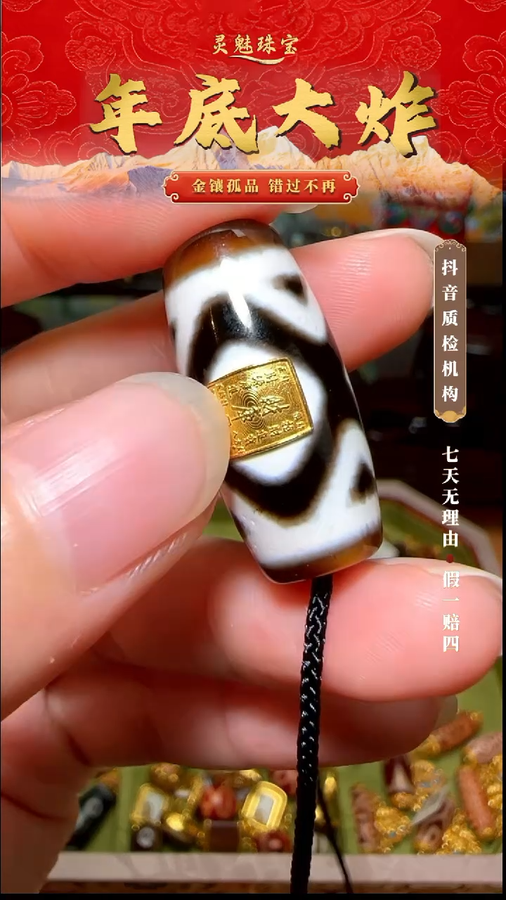 玛瑙/玉髓（覆膜）颈饰18K金镶嵌吊坠