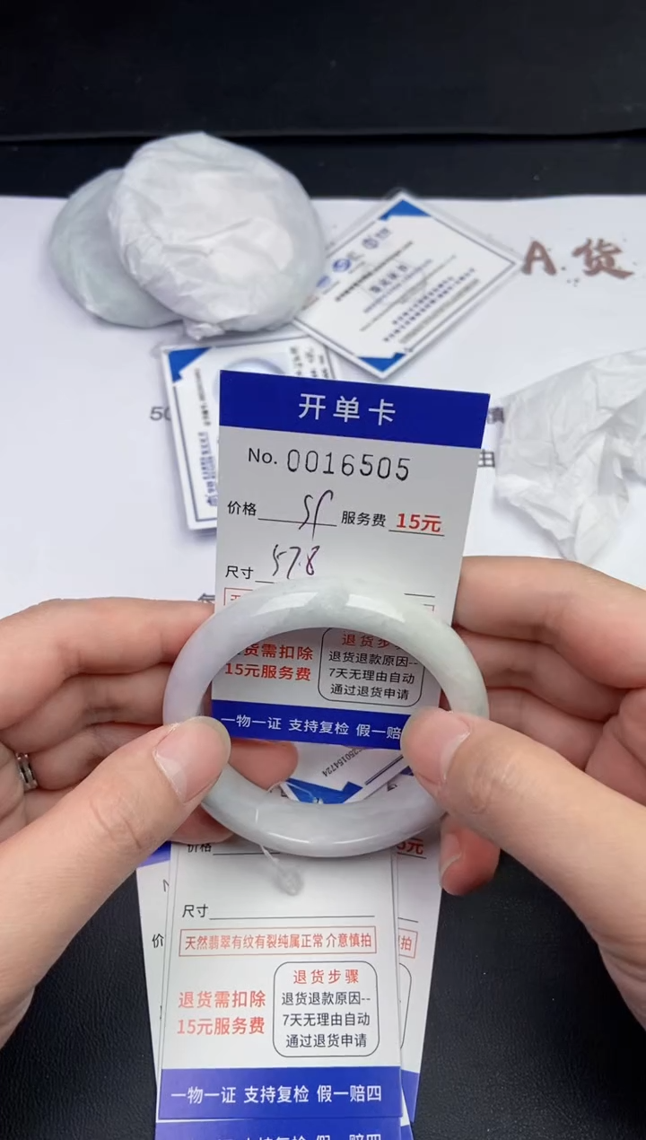 【闪购商品】翡翠手镯未镶嵌16505图片哪支发货哪支