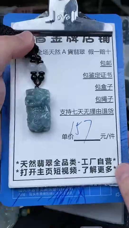 【闪购商品】翡翠颈饰未镶嵌天然翡翠A货一物一证