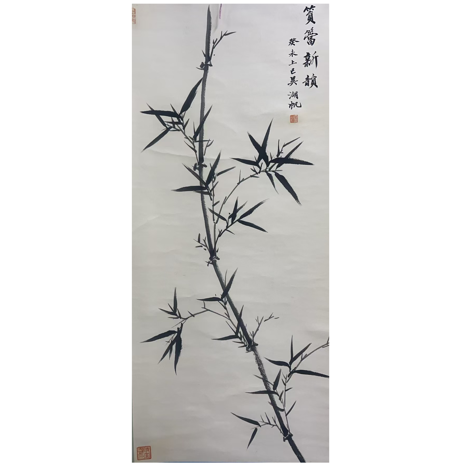 吴 墨竹立轴100×45 4 平尺