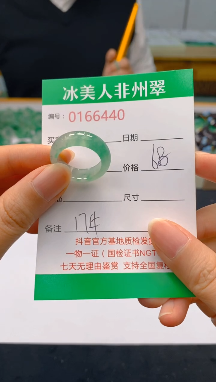 【闪购商品】石英质玉戒圈未镶嵌440