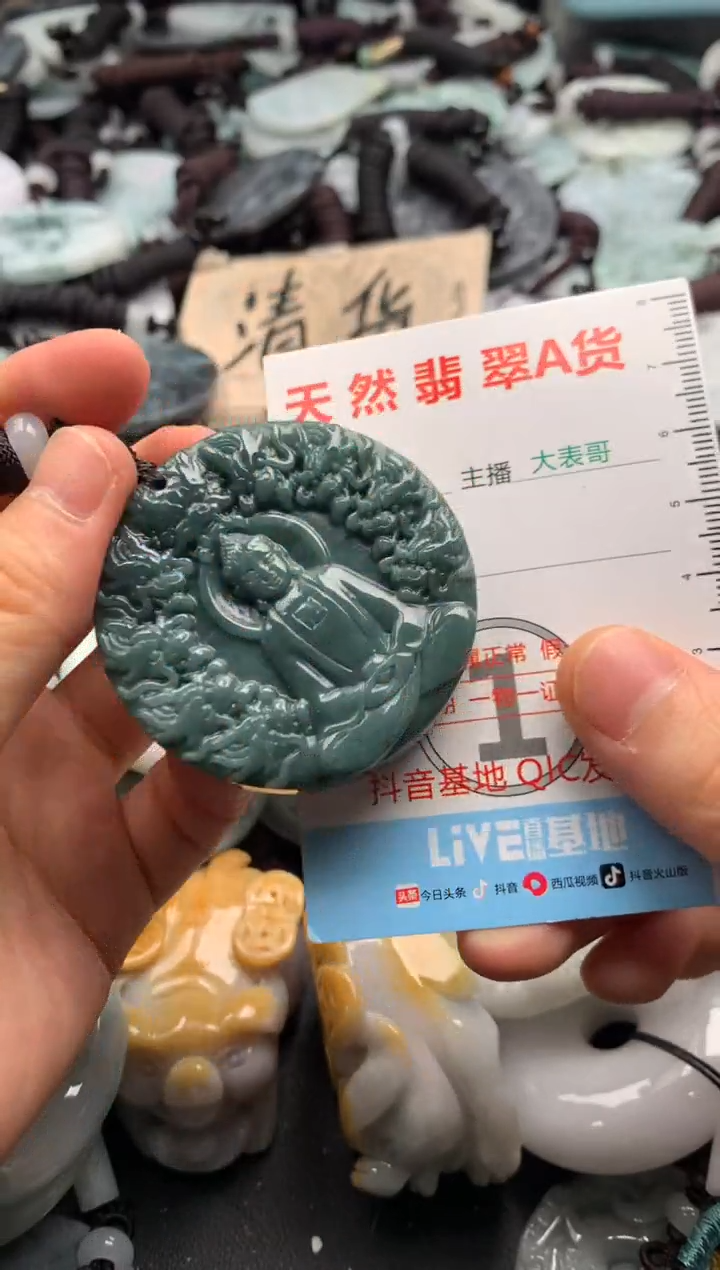 【闪购商品】翡翠吊坠(不含链)未镶嵌1