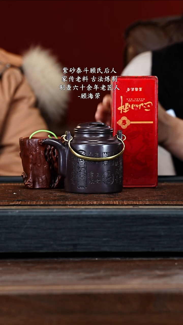 宜兴紫砂GHR 紫泥 牛盖洋桶 300cc
