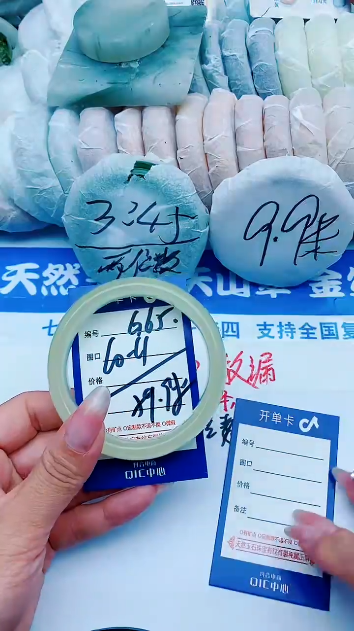 未镶嵌手镯石英质玉G65+60-61