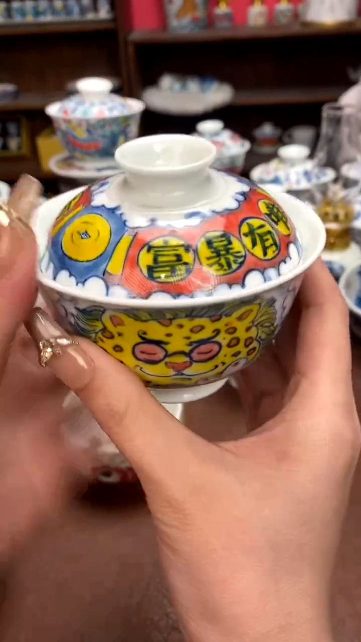【闪购商品】金钱豹两才盖碗昨明陶瓷