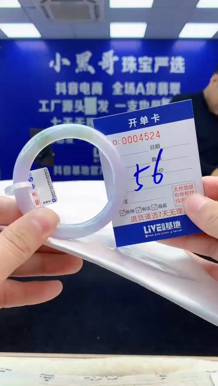 【闪购商品】翡翠手镯未镶嵌4翡翠天然A货手镯