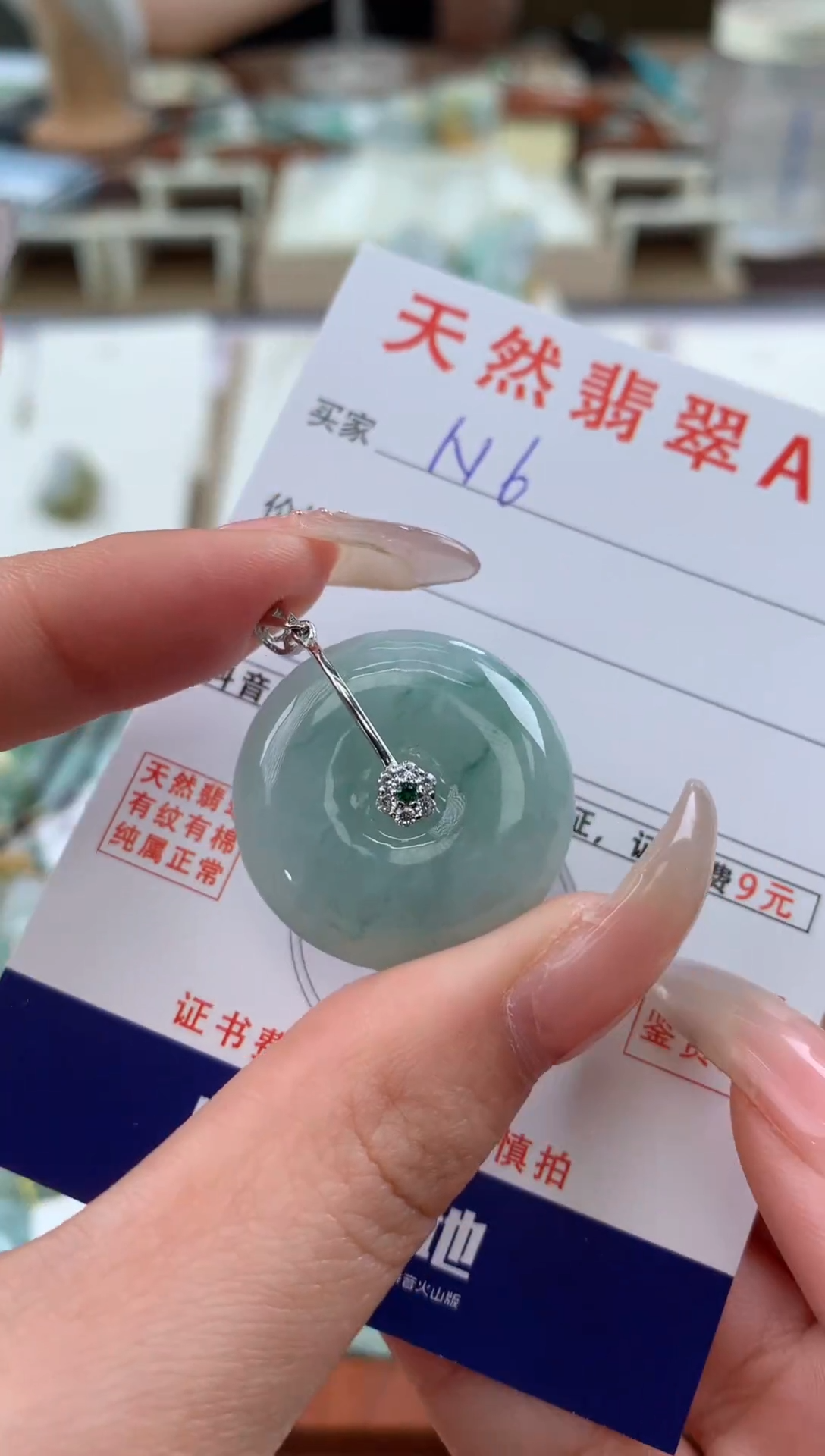 【闪购商品】翡翠颈饰未镶嵌 天然A货翡翠挂件