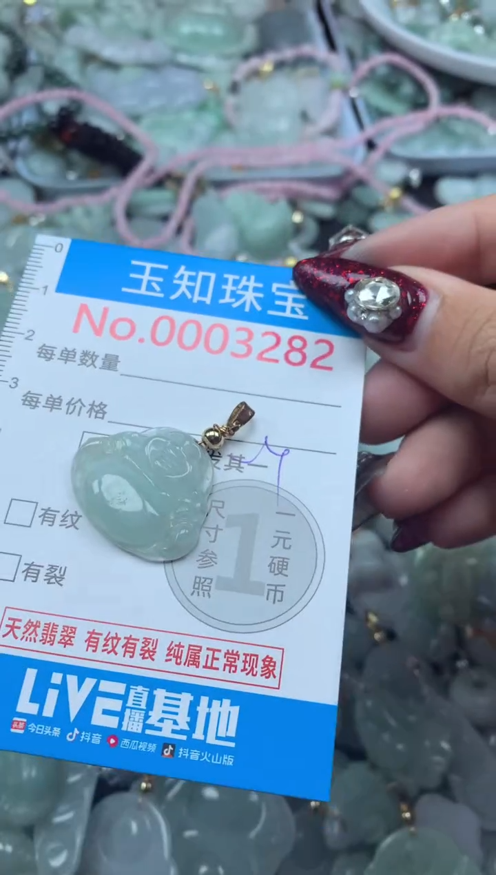 吊坠(不含链)未镶嵌翡翠3282