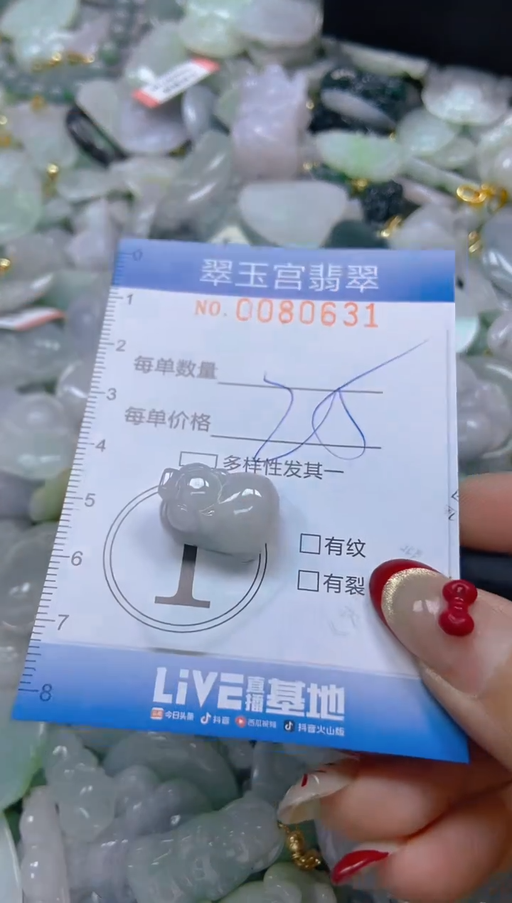 【闪购商品】翡翠颈饰未镶嵌闪购0080631